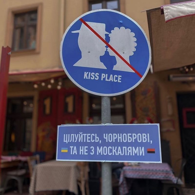 Місця для поцілунків на площі Катедральній у Львові більше немає.