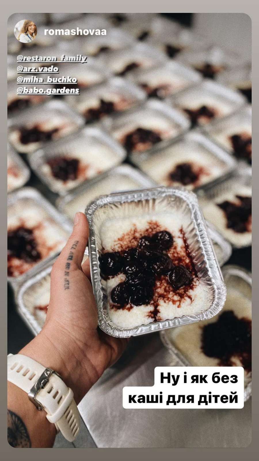 Для найменших – каша.