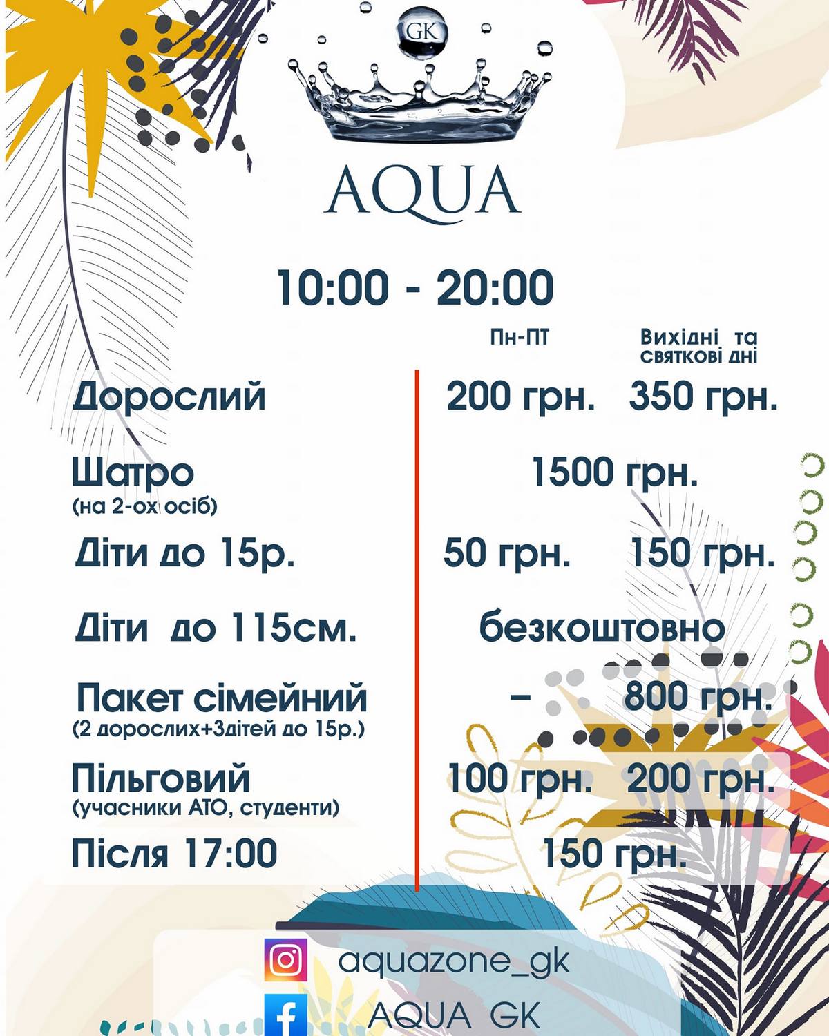 Огляд закладів із басейнами у Львові: ціни 2022.