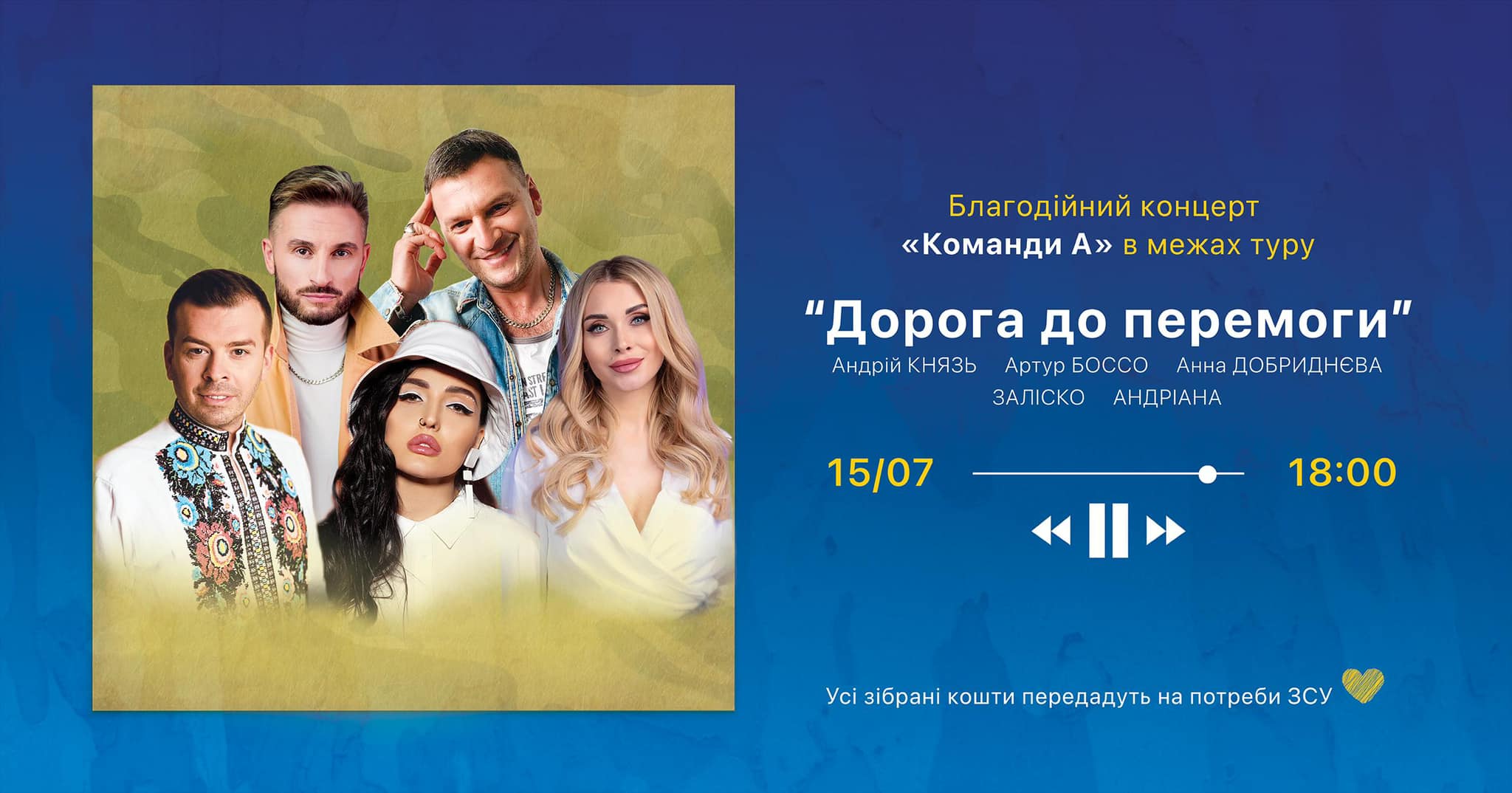 У центрі Львова відбудеться великий концерт просто неба