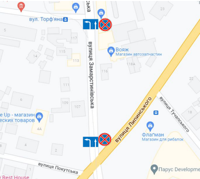 У Львові обмежать паркування на ділянці вулиці Замарстинівської.