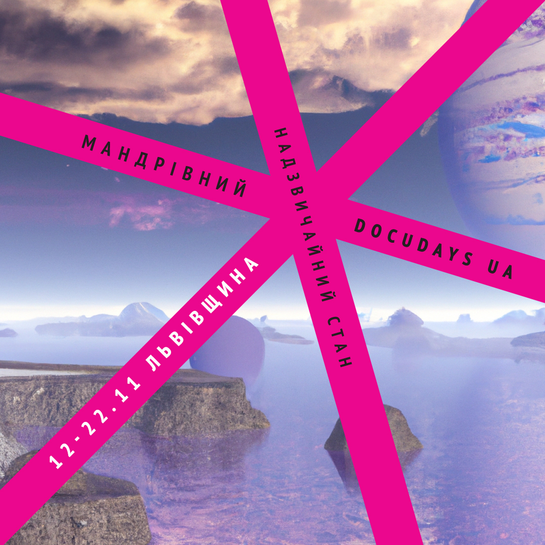 Мандрівний міжнародний фестиваль документального кіно "Docudays UA"