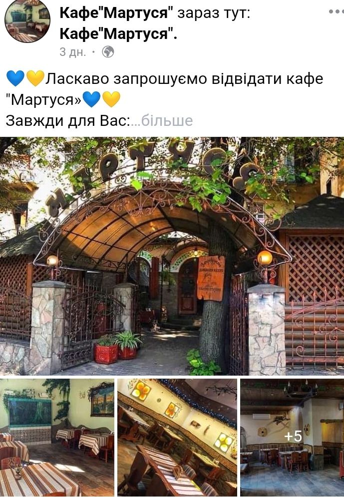 Які ресторани працюють у Львові під час воєнного стану 