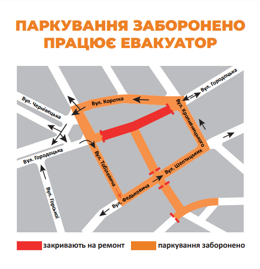 У зв'язку з закриттям на ремонт перехрестя вулиць Степана Бандери та Городоцької, у Львові заборонили паркуватися вздовж об’їзних доріг.