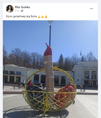 У Трускавці виник скандал через "Великодній кошик".