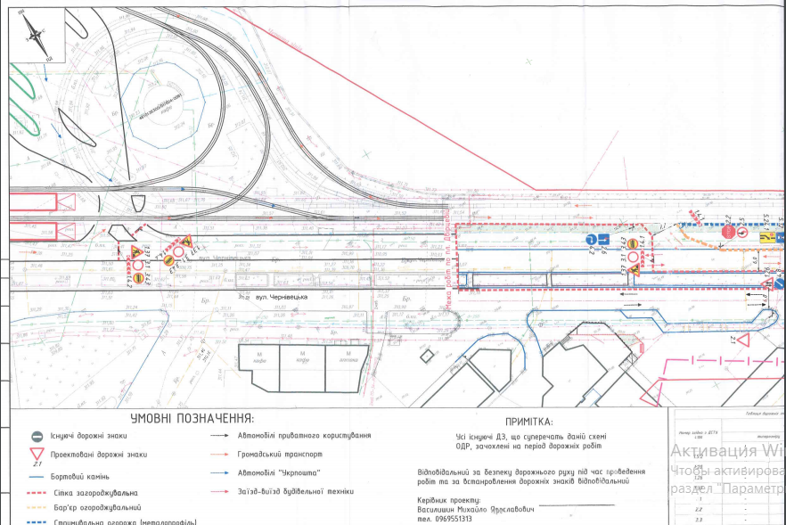 Як об’їхати перекриту Чернівецьку у Львові.