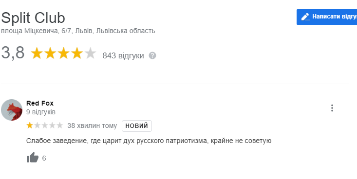Охоронці львівського клубу вигнали відвідувача через зауваження за російську попсу. Реакція відвідувачів