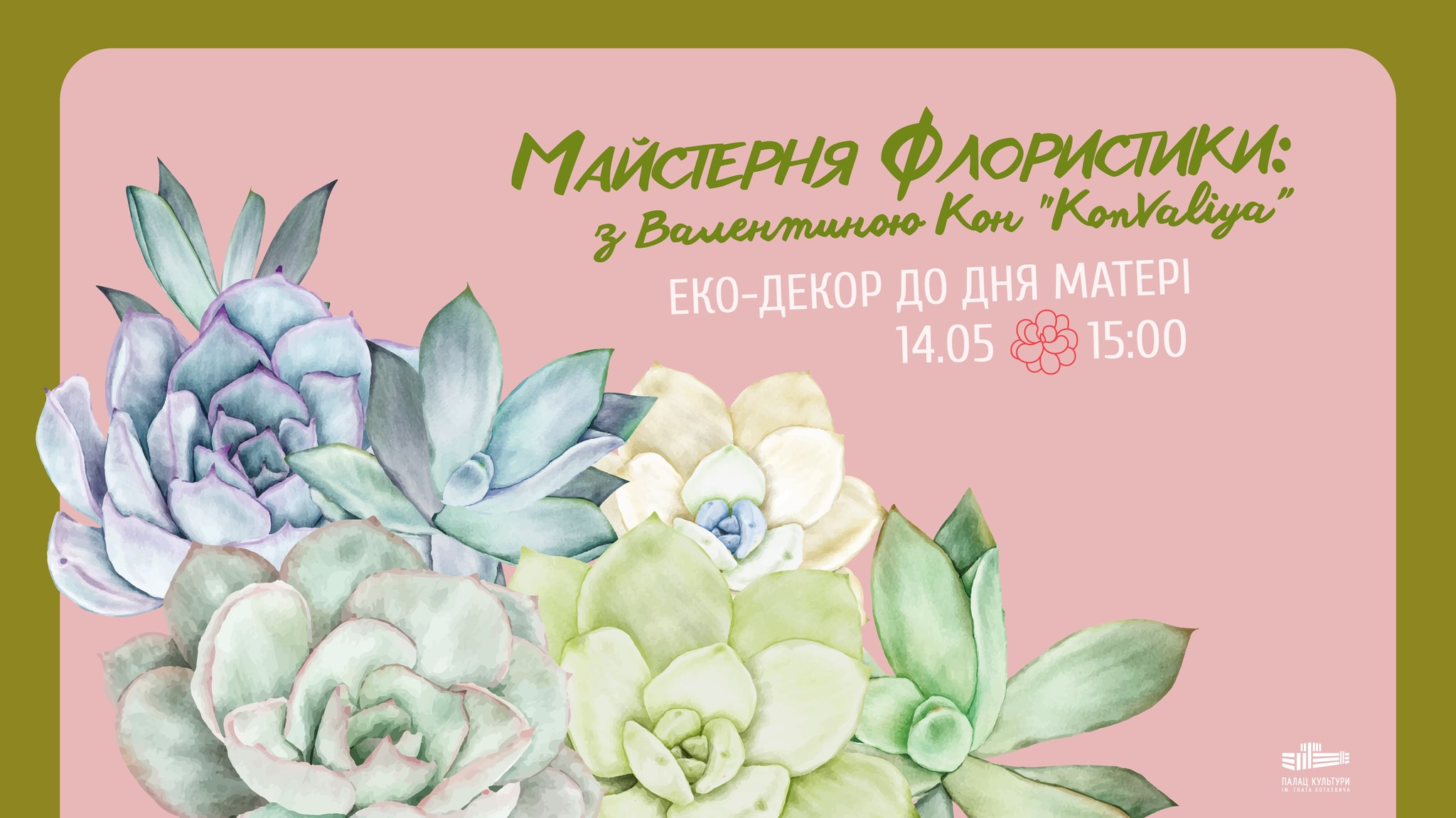 Фото: khpc.com.ua.