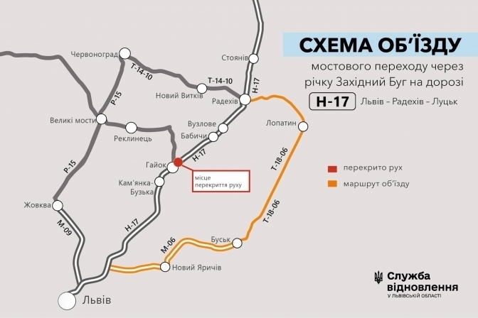 На дорозі Львів – Радехів – Луцьк перекрили рух транспорту: схема об'їзду.
