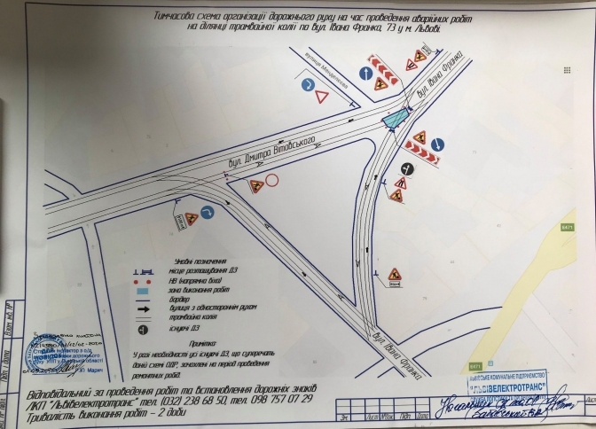 Дивись як: &laquo;трійка&raquo; і &laquo;дев&rsquo;ятка&raquo; курсуватимуть через Академію Мистецтв.