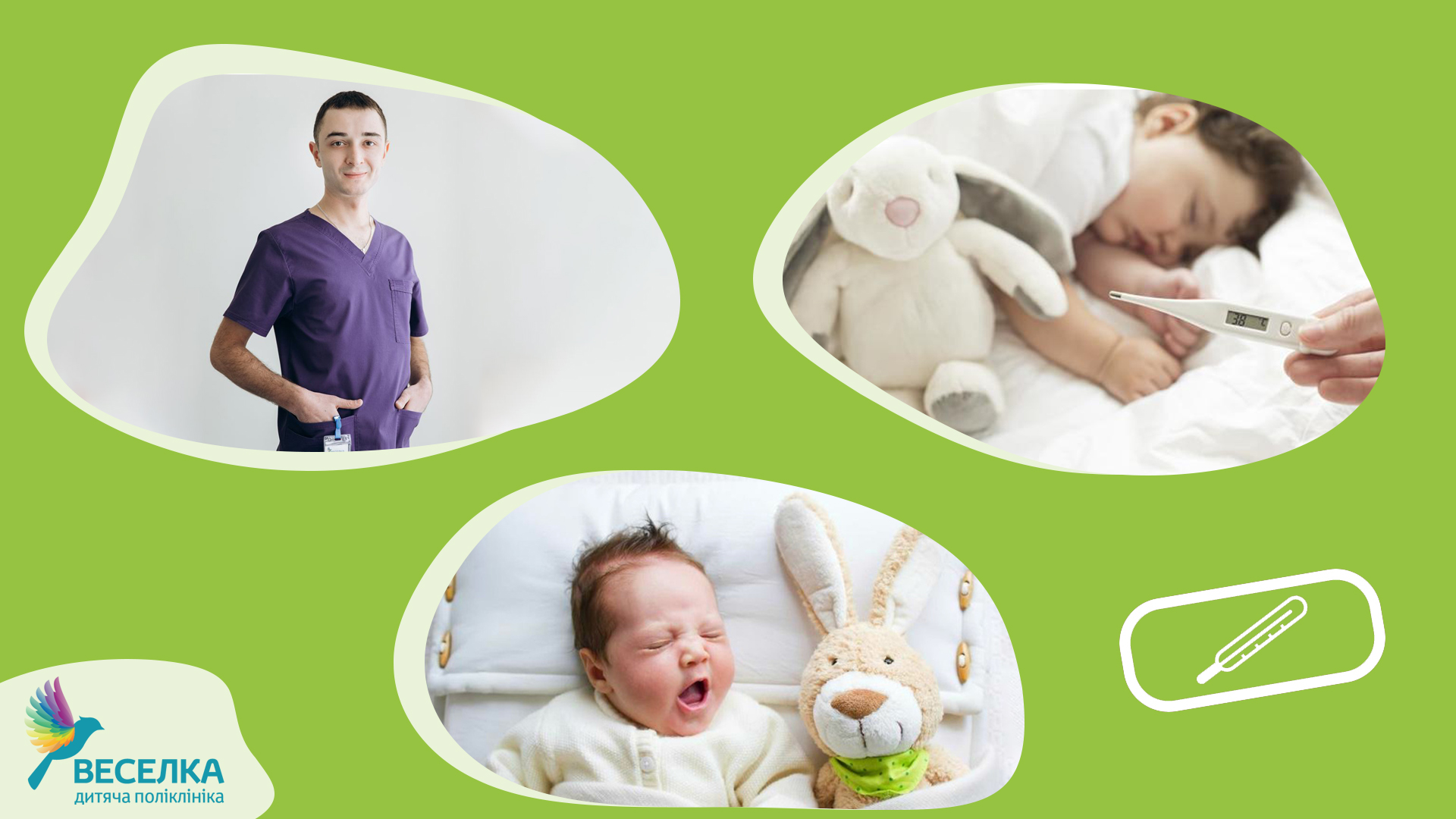Зимові застуди і віруси у немовляти: профілактика та коли потрібне лікування розповідають лікарі «Веселка» 