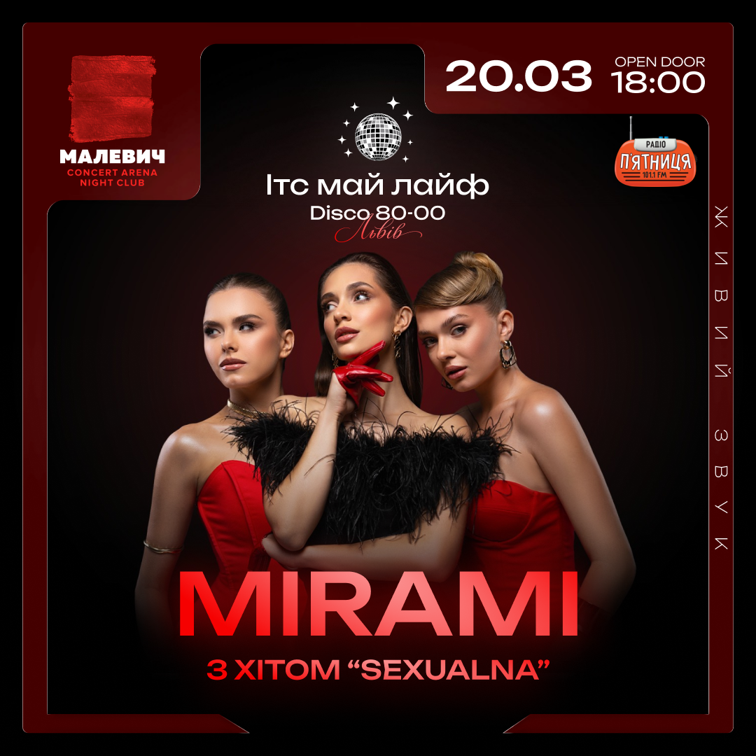 Ітс май лайф: Mirami, Левко Дурко & Аеліта.
