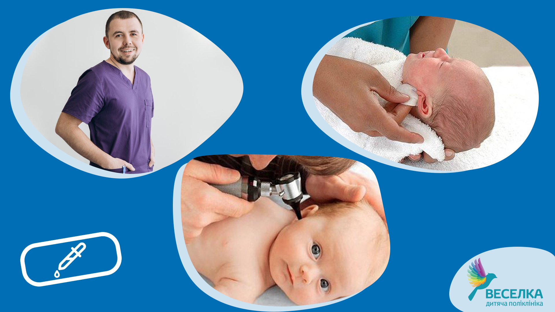 Зимові застуди і віруси у немовляти: профілактика та коли потрібне лікування розповідають лікарі «Веселка» 