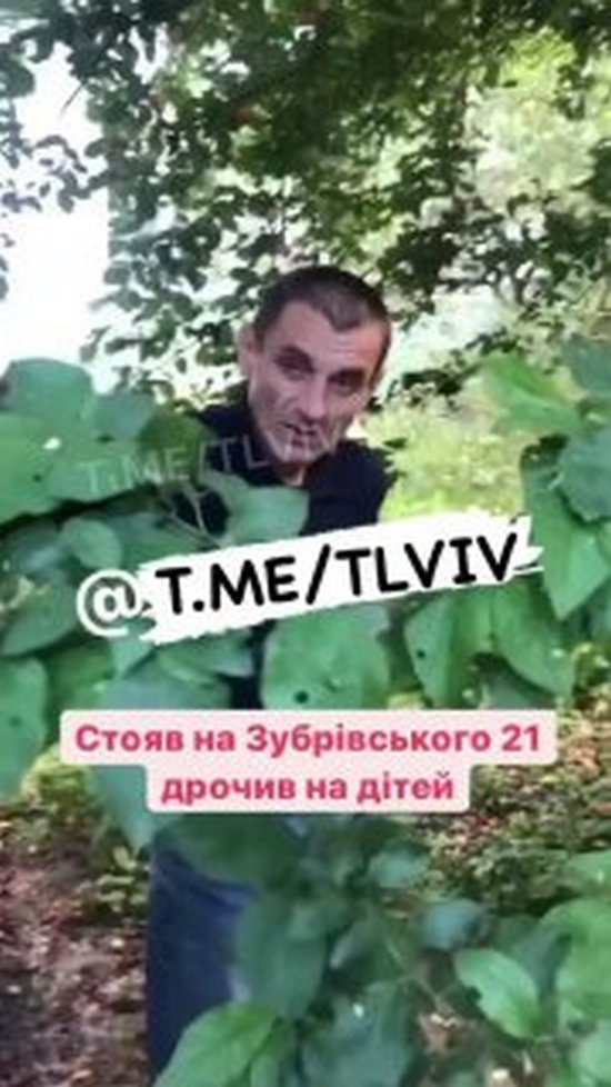 У сихівському лісі Львова знову помітили збоченця. 