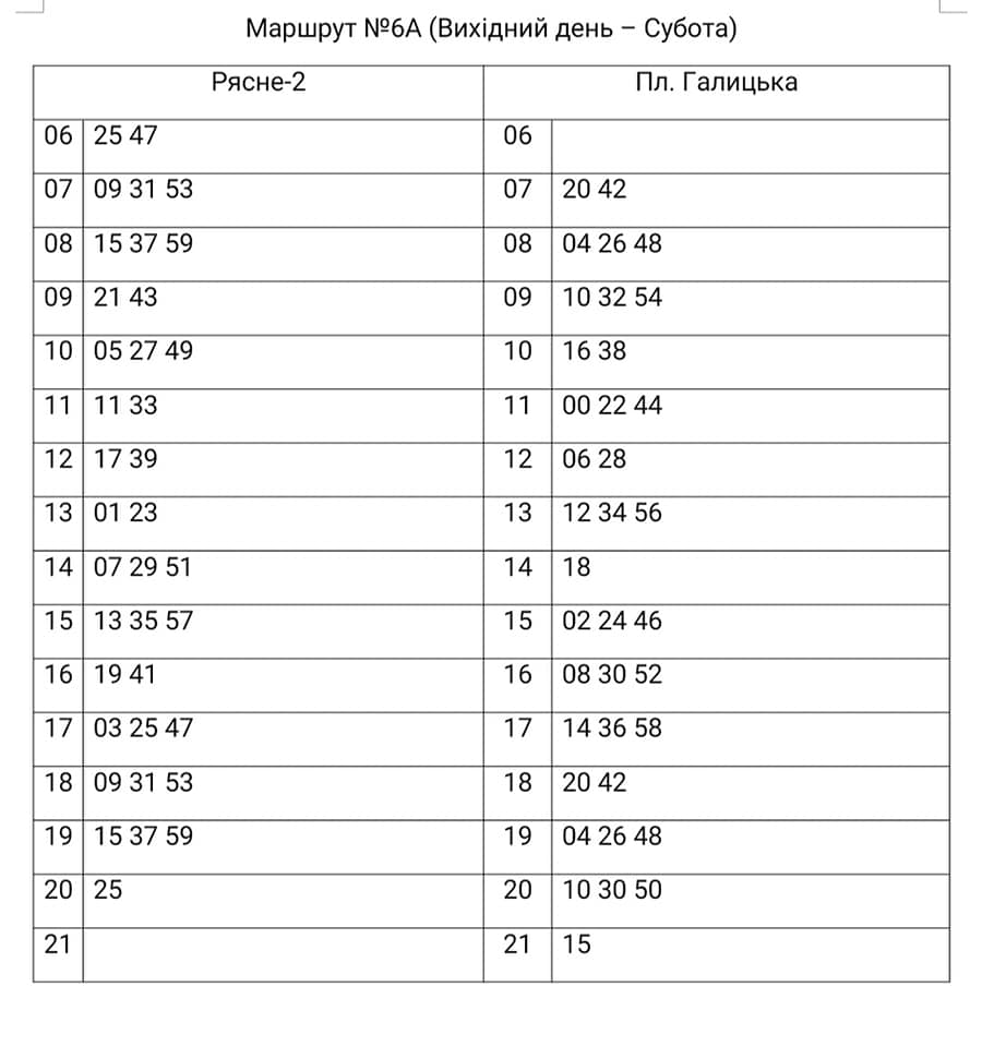 У Львові автобус №6А відновив роботу. Графік, маршрут. 