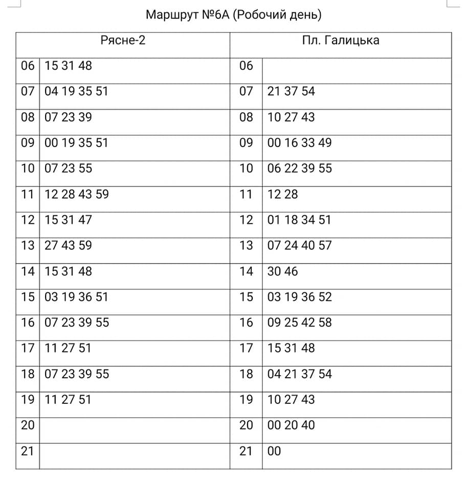 У Львові автобус №6А відновив роботу. Графік, маршрут. 