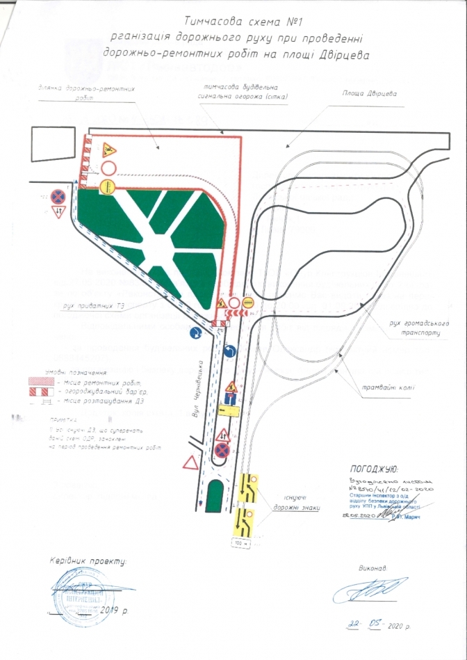 З понеділка, 1 червня, на площі Двірцевій у Львові перекрили рух транспорту. 