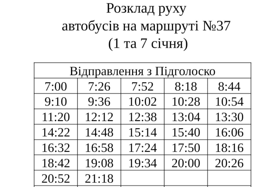 Як курсуватимуть львівські маршрутки на Новий рік і Різдво