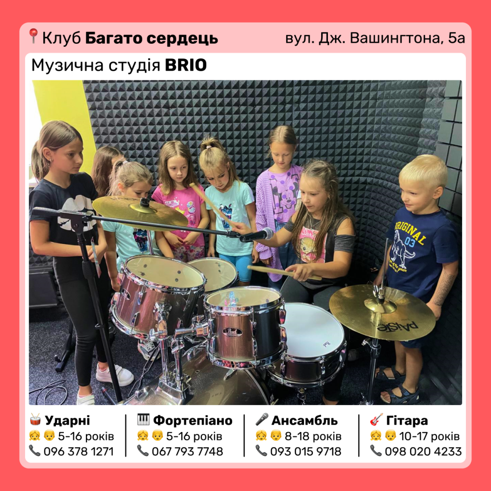 Стартував набір дітей на безкоштовні гуртки в Дитячі клуби Львова – телефони для запису фото 4 3