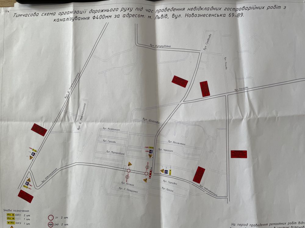 У Львові перекрили вулицю Новознесенську: як об'їхати.