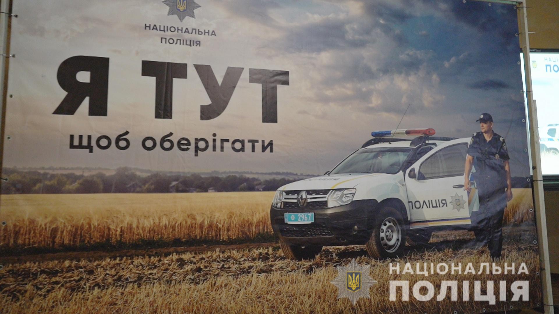 Розпочався набір поліцейських офіцерів громади: кого шукають. 