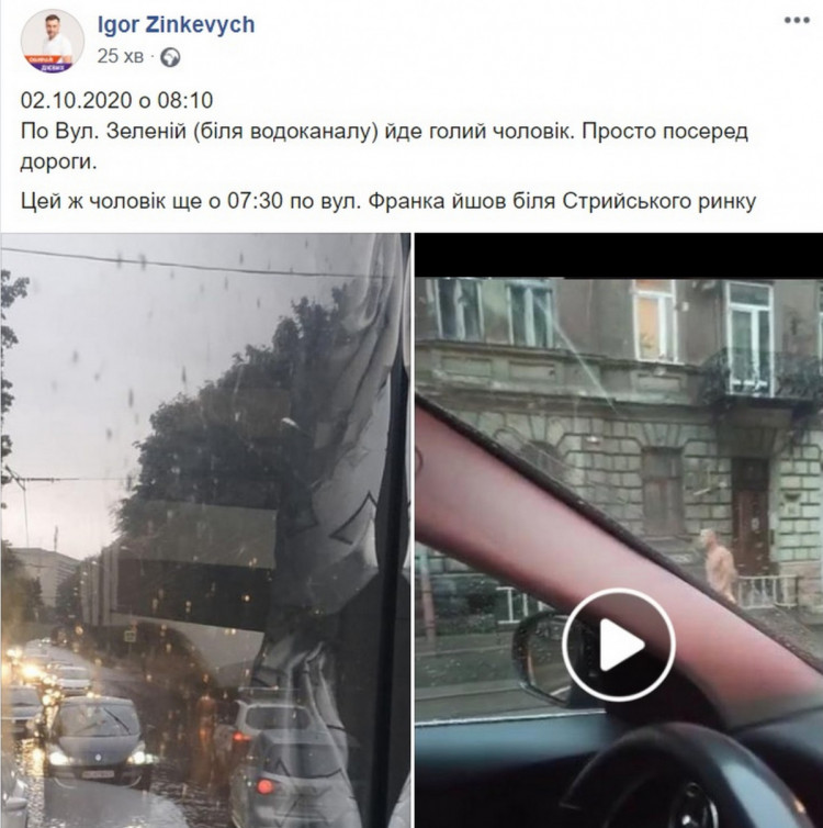 Знайшов місце: вулицями Львова гуляє голий чоловік фото 1