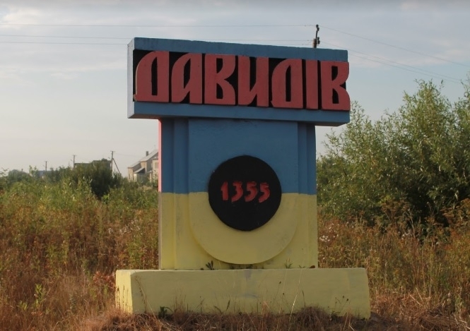 У Львові заборонили городину з Давидова.