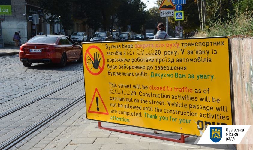 Ремонт вулиці Степана Бандери: 7 відповідей мера Львова на найпопулярніші запитання 