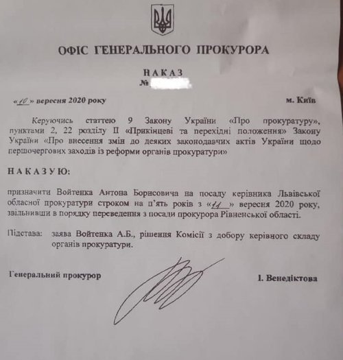 Копію наказу від 10 вересня про призначення Антона Войтенка за підписом Ірини Венедіктової опублікували у соцмережах. Фото: Іван Спринський.