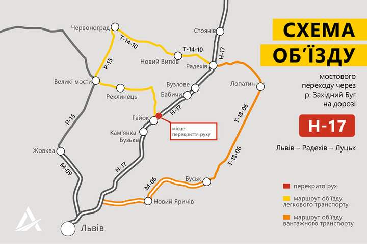 Дорогу Львів &ndash; Радехів  &ndash; Луцьк перекрили на два дні