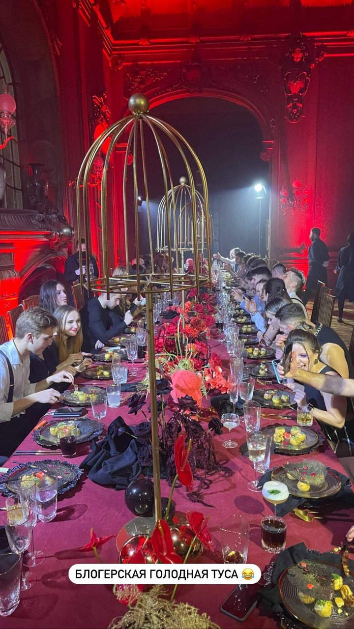 «Блогерская голодная туса»