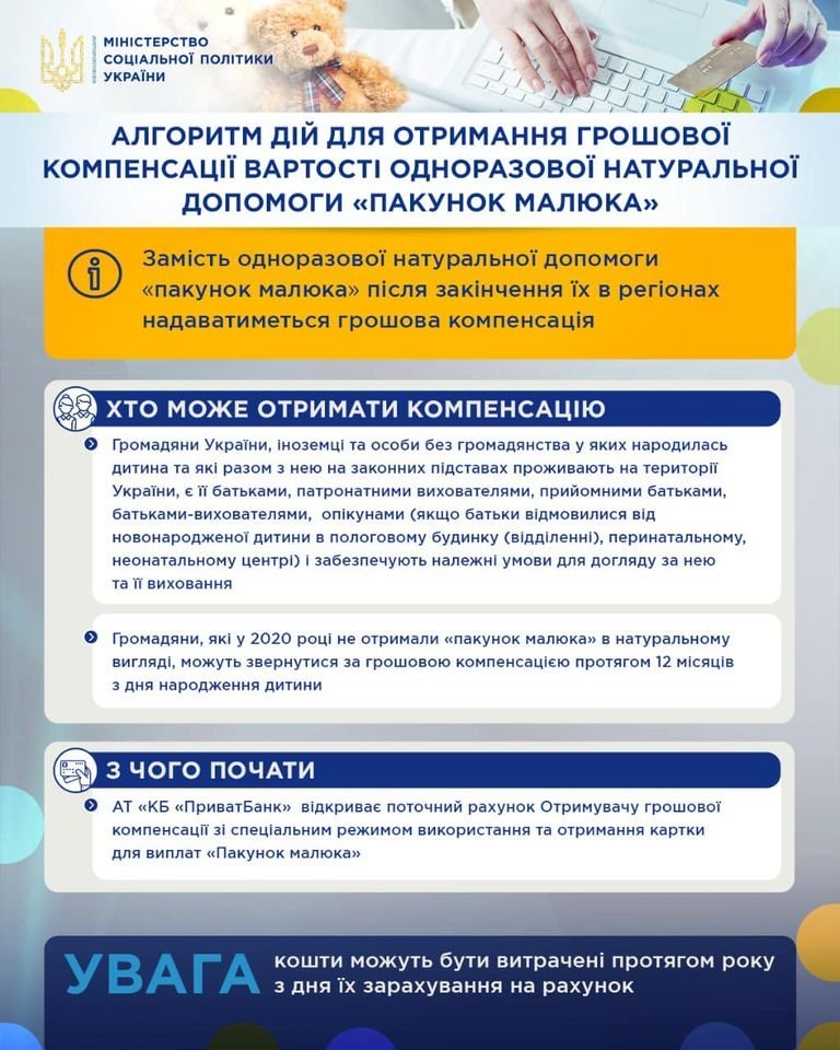Краще грішми: з 1 вересня породіллі зможуть відмовитися від бейбі-боксів.