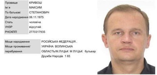 Максим Плохой насправді є Максимом Кривошем.