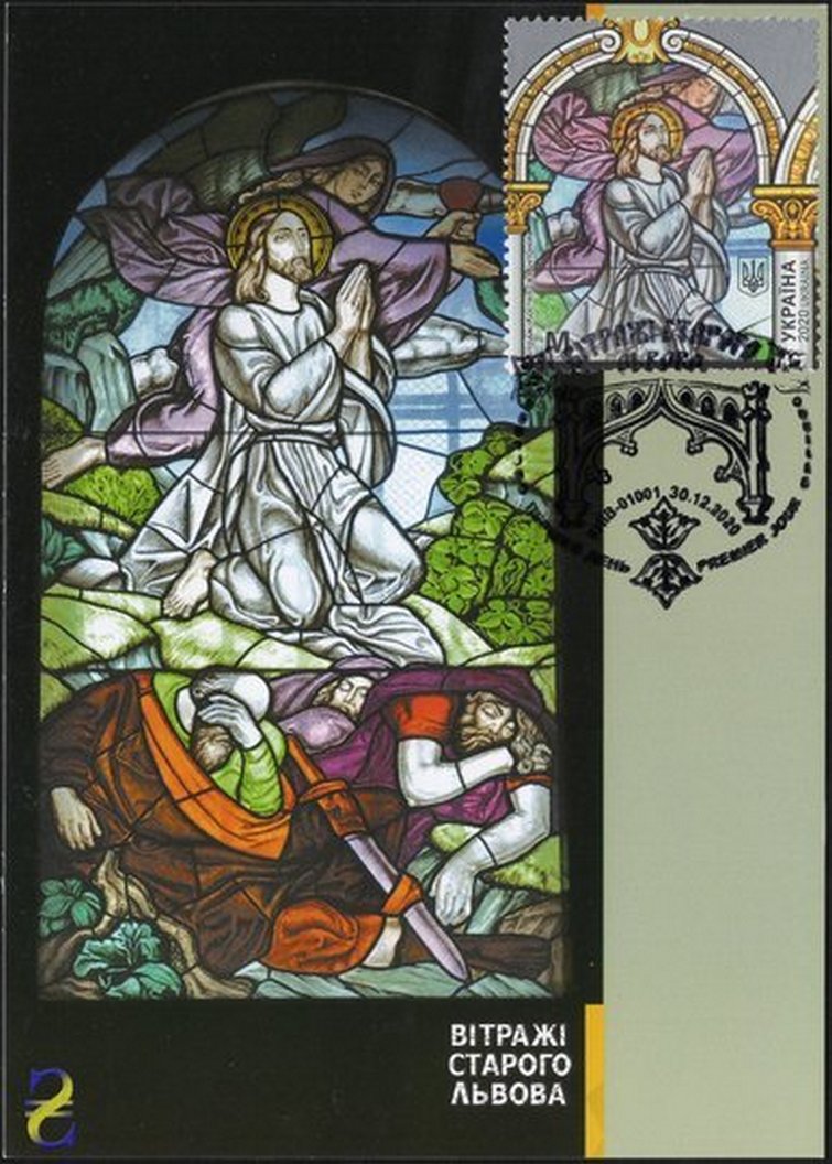 Унікальні вітражі Львова з'явилися на поштових марках. Фото Укпошта