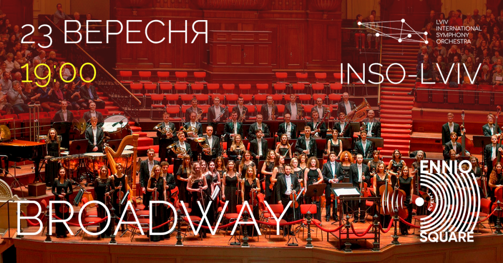 Бродвейські мюзикли у супроводі оркестру: Ennio Event Square у Львові перетвориться у Нью-Йорк.
