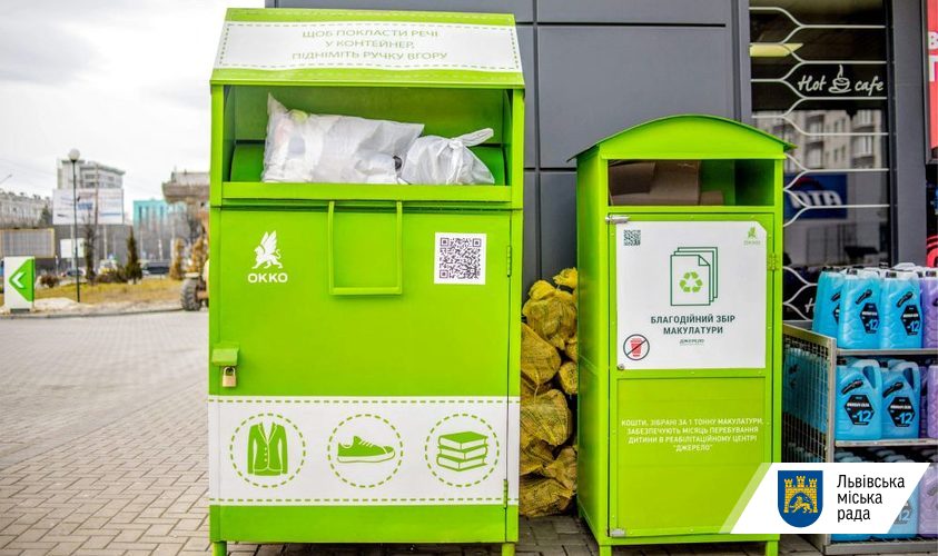 Де у Львові можна здати макулатуру: адреси