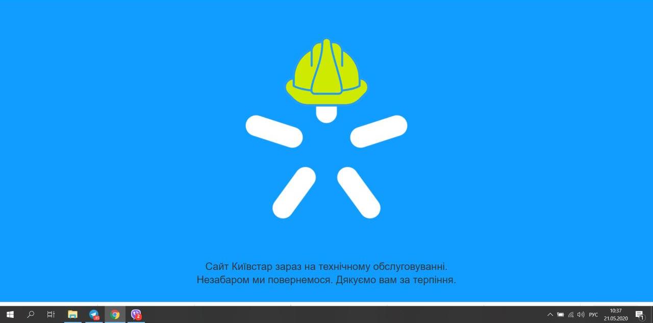 Чому пропав домашній інтернет Київстар і коли з&rsquo;явиться. 