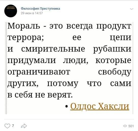 Скріншот із Твіттера терориста.