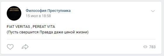 Скріншот із Твіттера терориста.