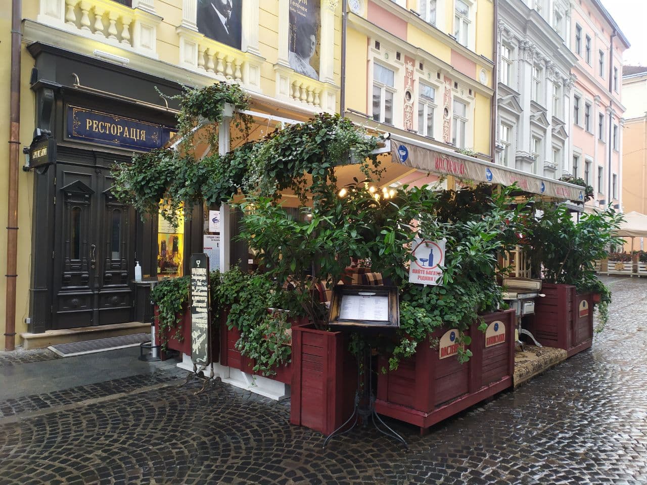 Ресторація Бачевських. Львів. Листопад 2020 рік.  Фото: VG Львів.