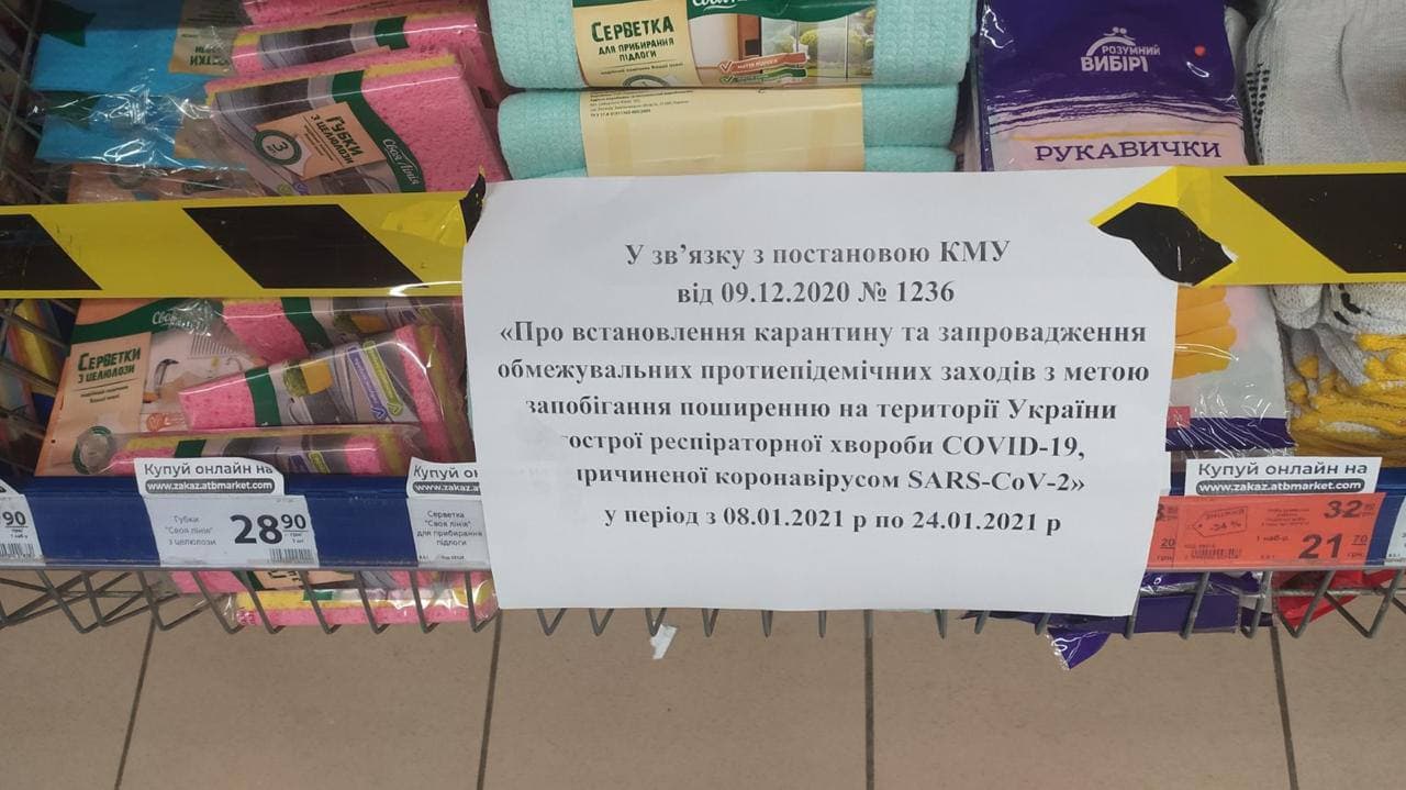 Відсьогодні в Україні почав діяти жорсткий карантин. Фото: Олександр Дубінський