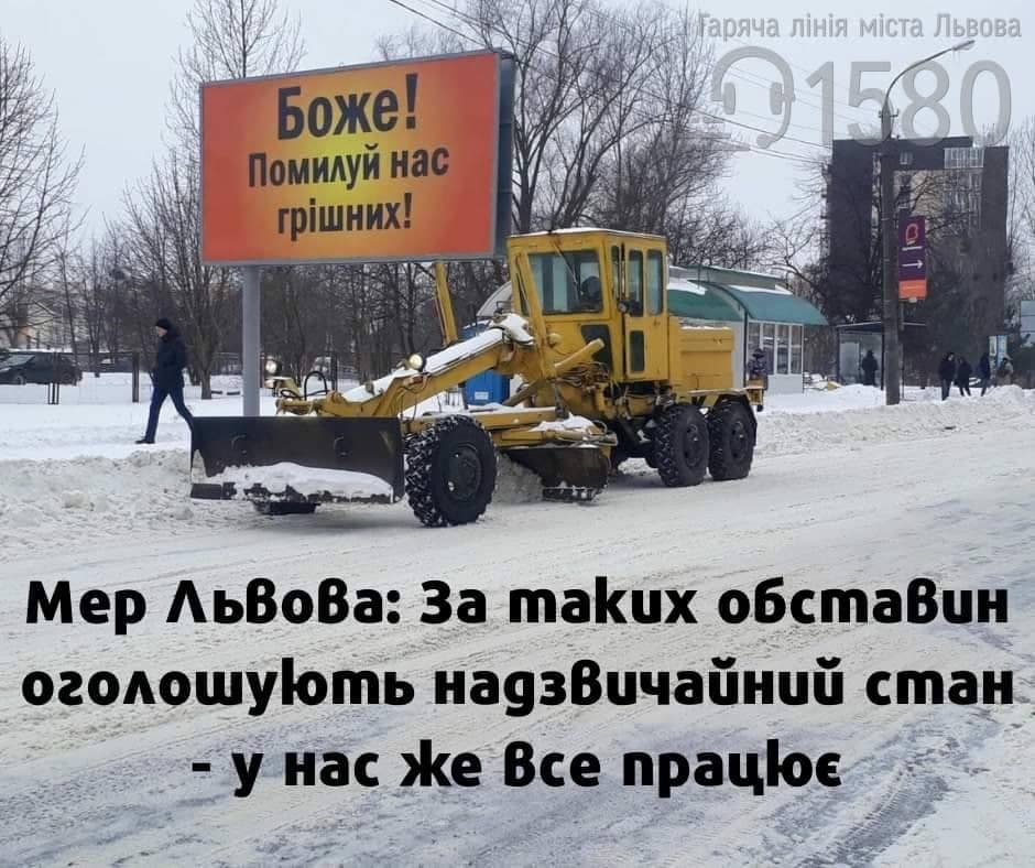 Сміх крізь сніг: Львів у заметах і фотожабах фото 8 7