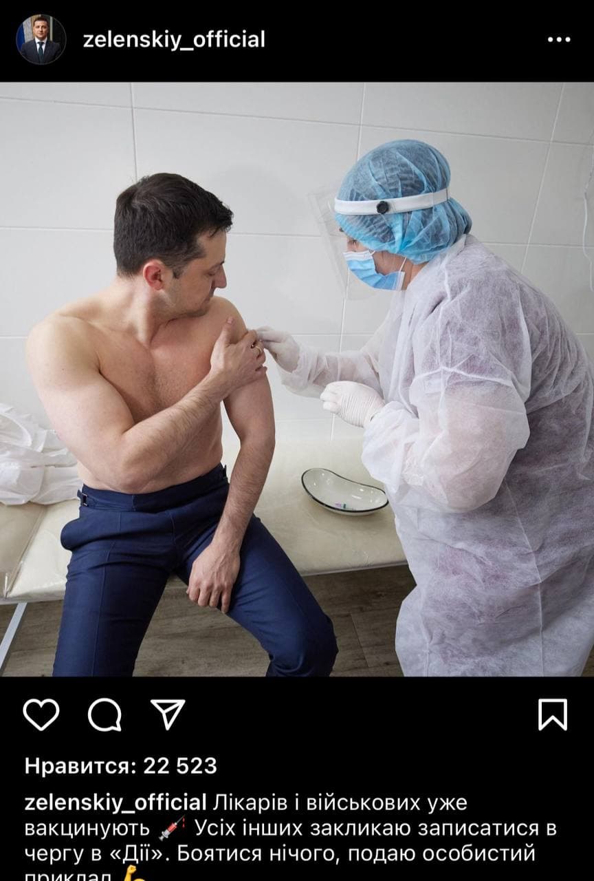 Президент Володимир Зеленський зробив щеплення від коронавірусу.