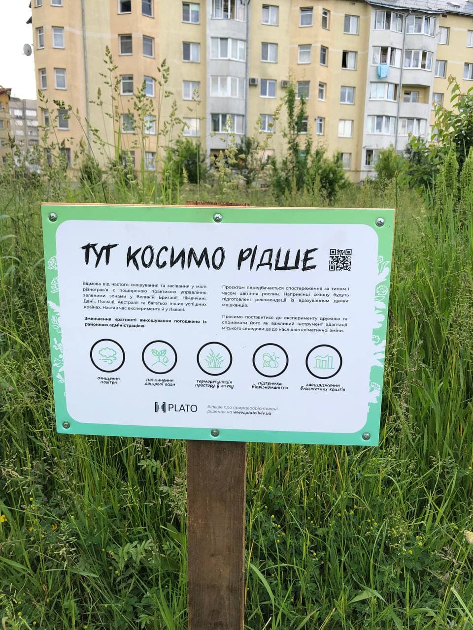 У зарослях у Сихівському районі ЛЬвова з'явилися нові таблички. Фото: VG Львів