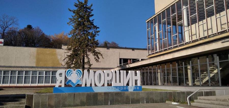 «Зелена пляма» у «червоній» зоні: як живе унікальне місто Моршин. Фото: Юрій Богун.