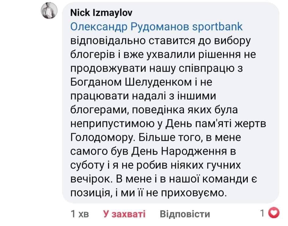 Українські компанії масово відмовляються від співпраці зі скандальними блогерами з "голодної туси"