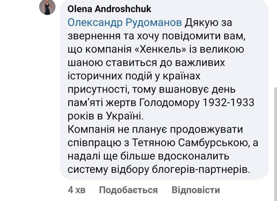 Українські компанії масово відмовляються від співпраці зі скандальними блогерами з "голодної туси"