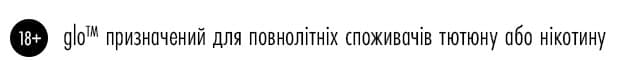 Подбай про довкілля: Бренд glo™ запустив ініціативу з безпечної переробки девайсів фото 1