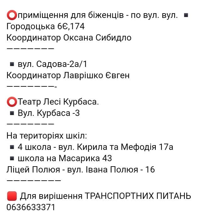 Фото: city-adm.lviv.ua