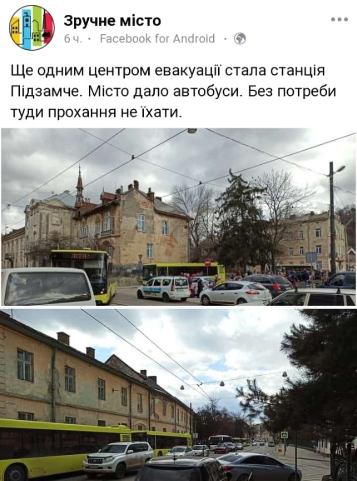 Фото: facebook.com/Зручне місто